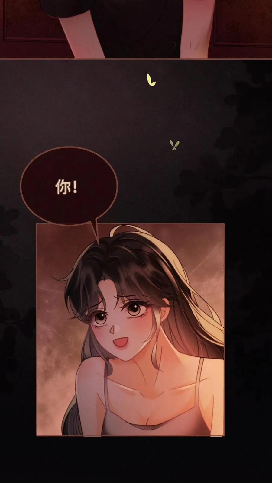 第249话 成年人要懂得节制！ 第12页