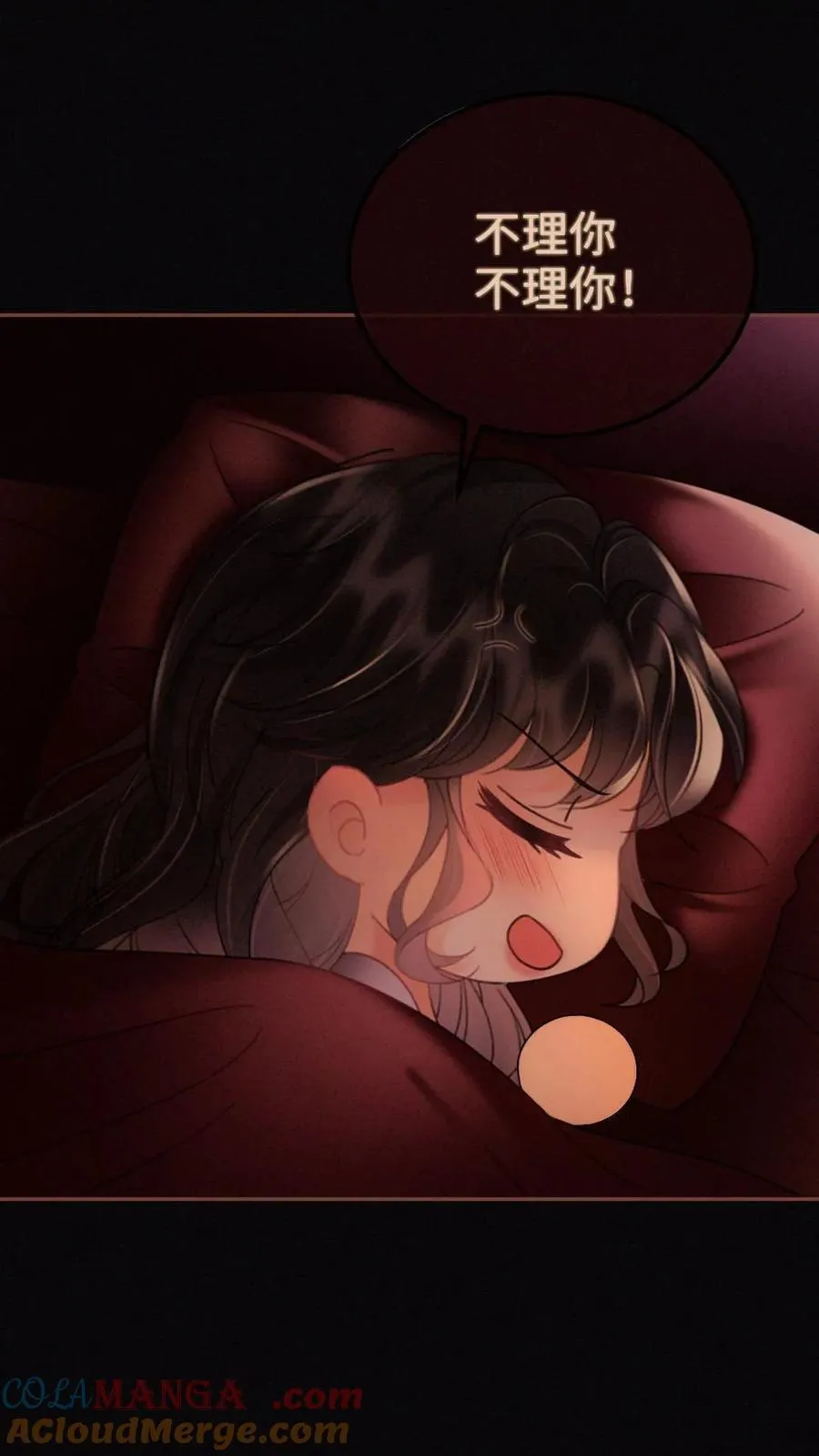 第249话 成年人要懂得节制！ 第13页