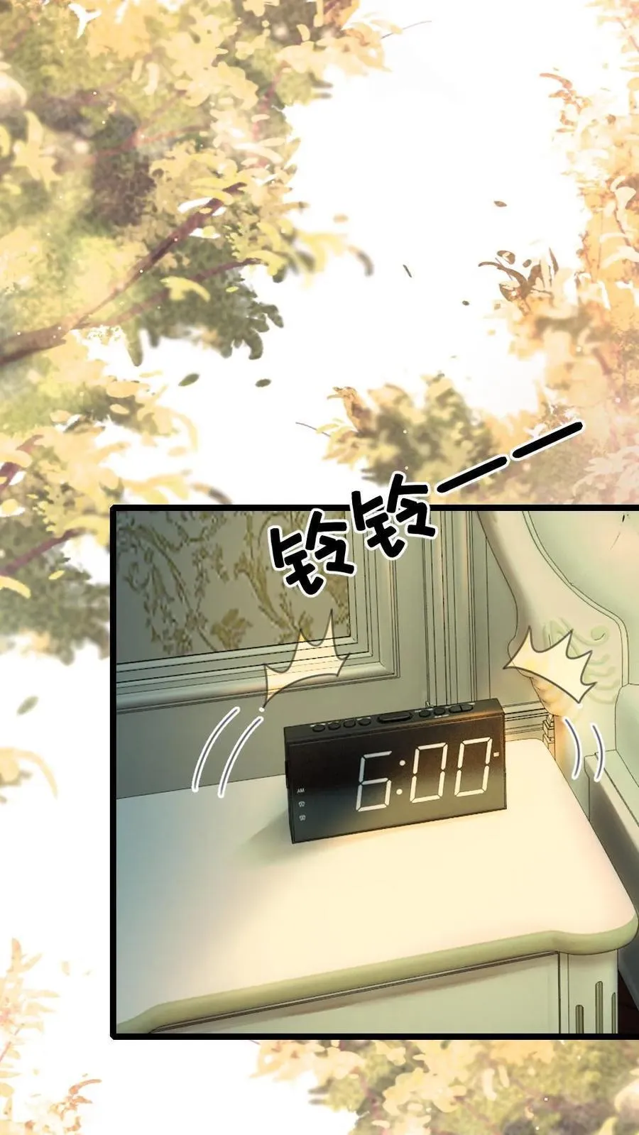 第249话 成年人要懂得节制！ 第16页