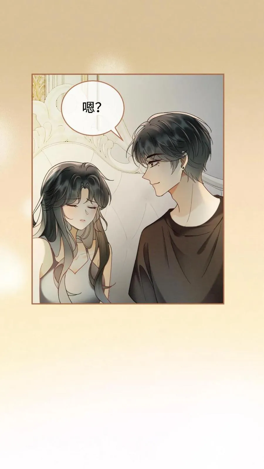 第249话 成年人要懂得节制！ 第20页