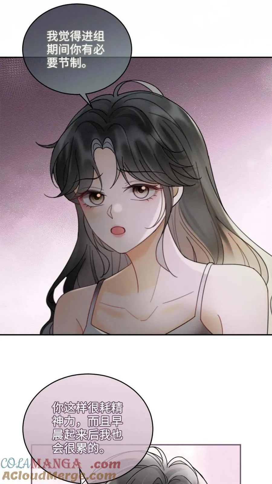 第249话 成年人要懂得节制！ 第21页