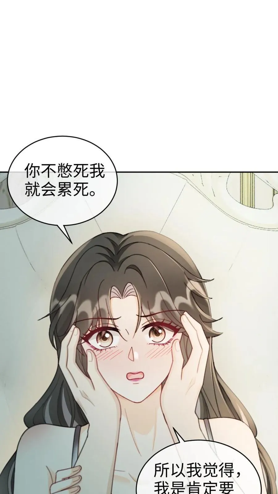 第250话 一夜欢情 第2页
