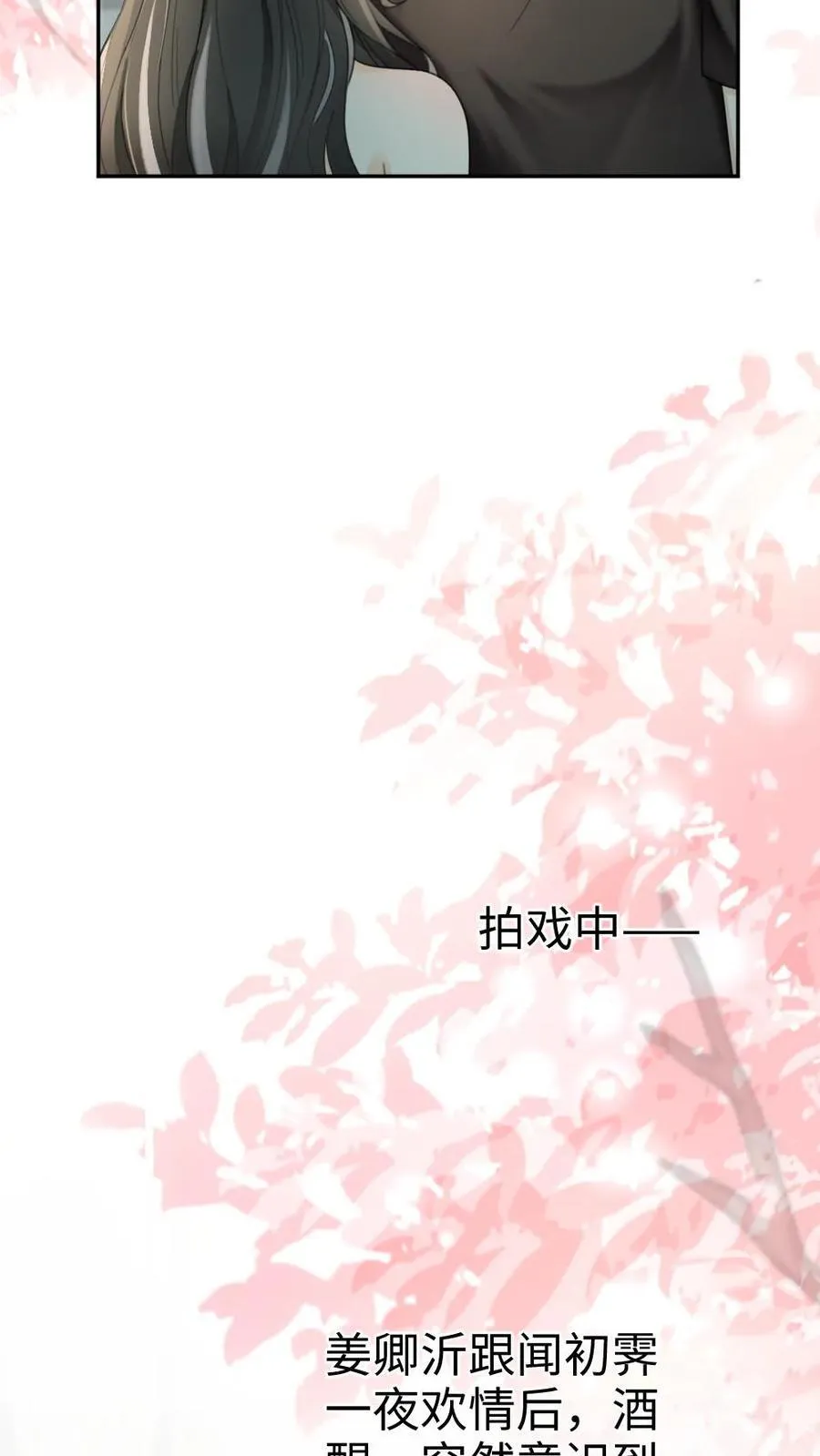 第250话 一夜欢情 第4页