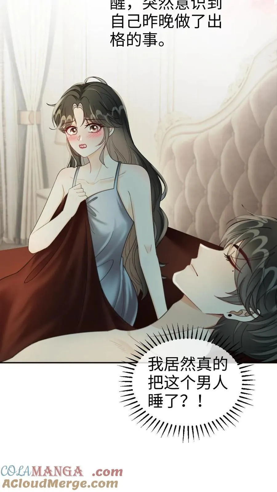 第250话 一夜欢情 第5页