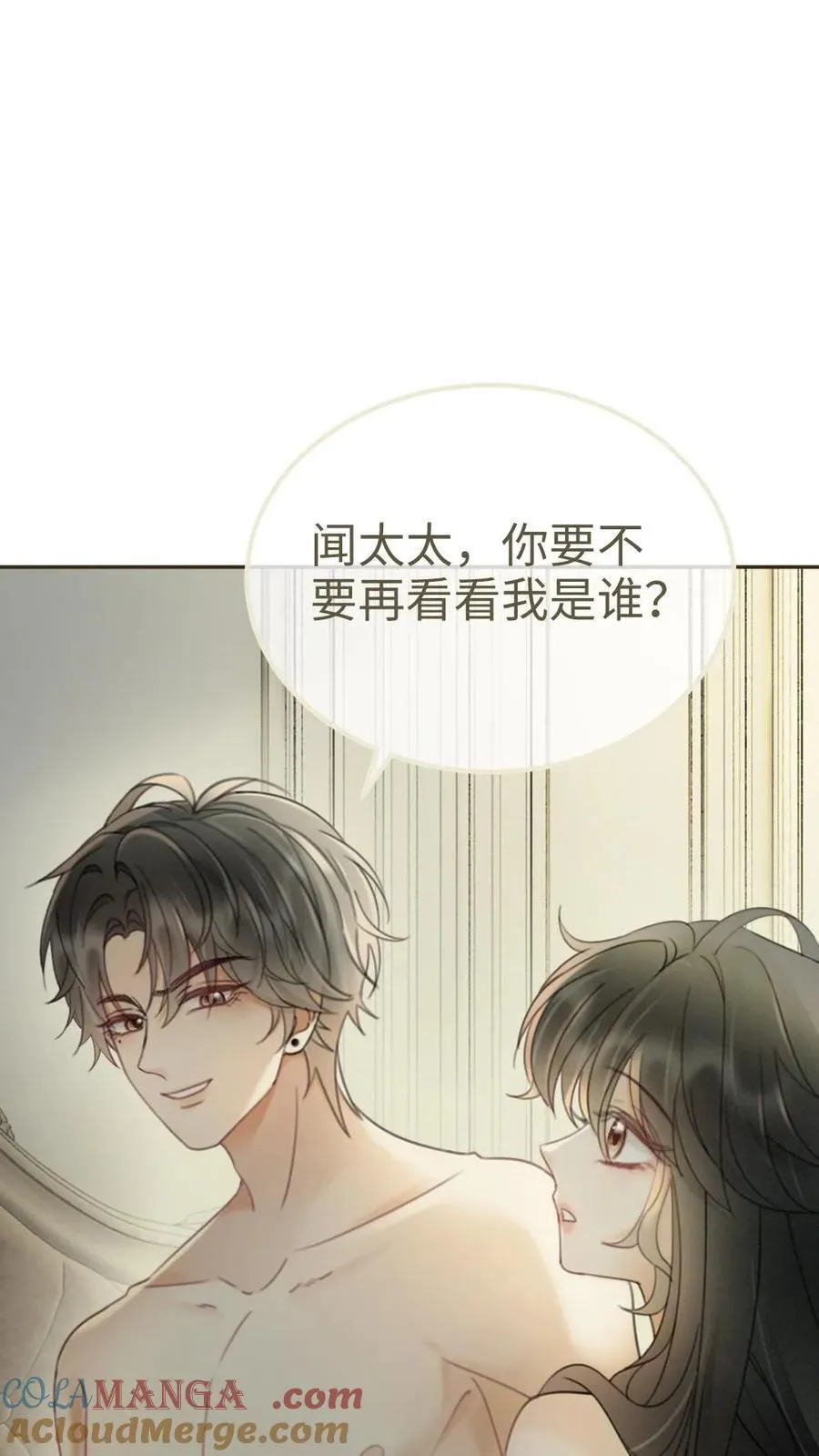 第250话 一夜欢情 第7页