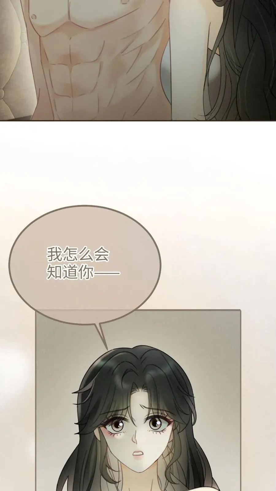 第250话 一夜欢情 第8页
