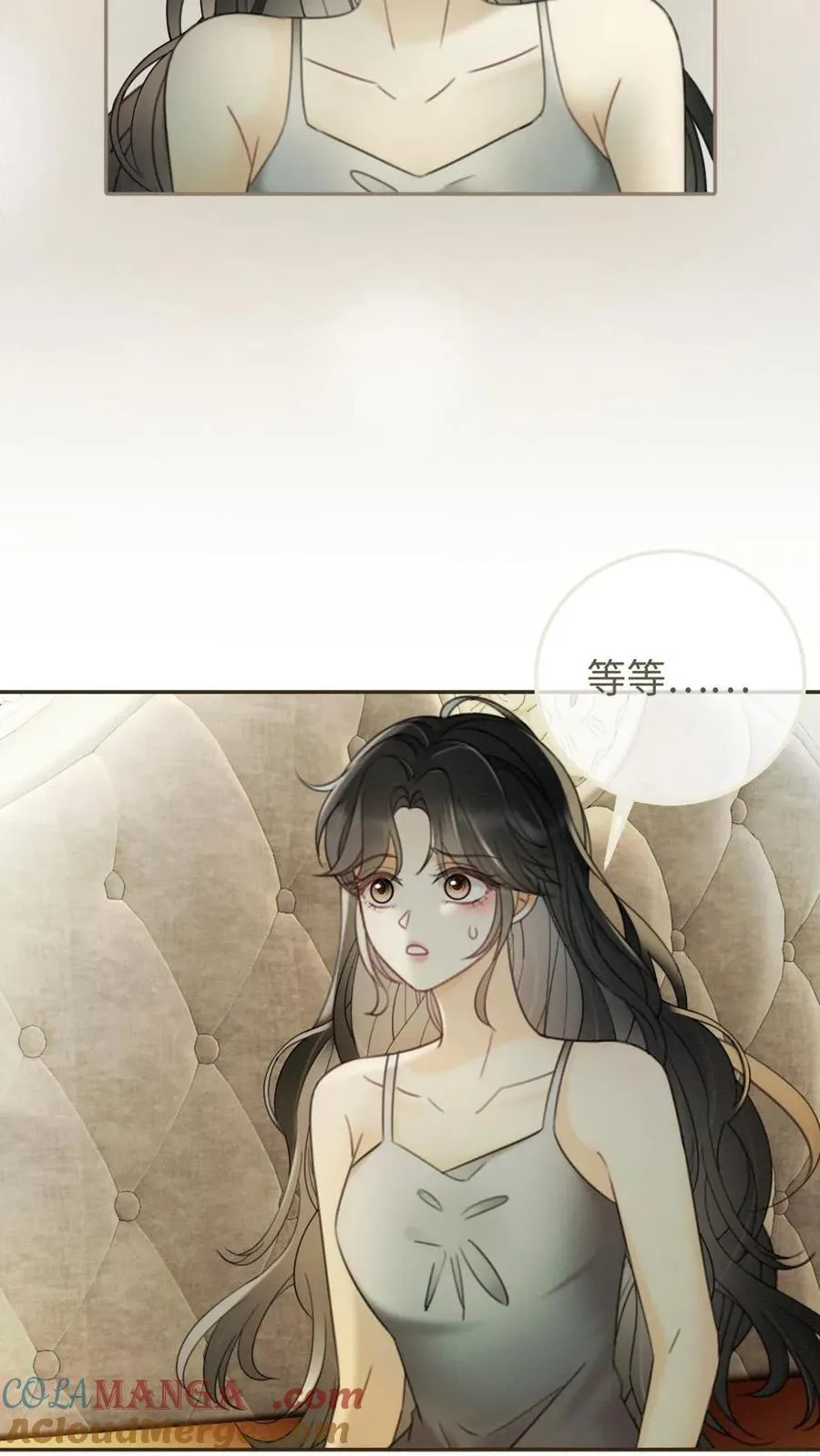 第250话 一夜欢情 第9页