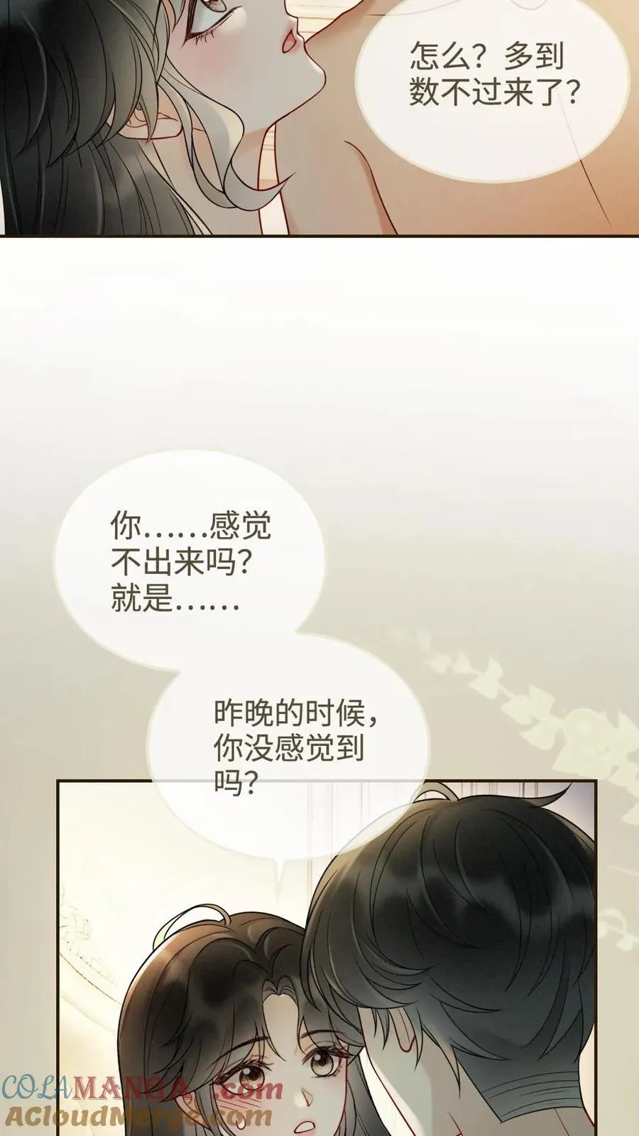 第250话 一夜欢情 第19页