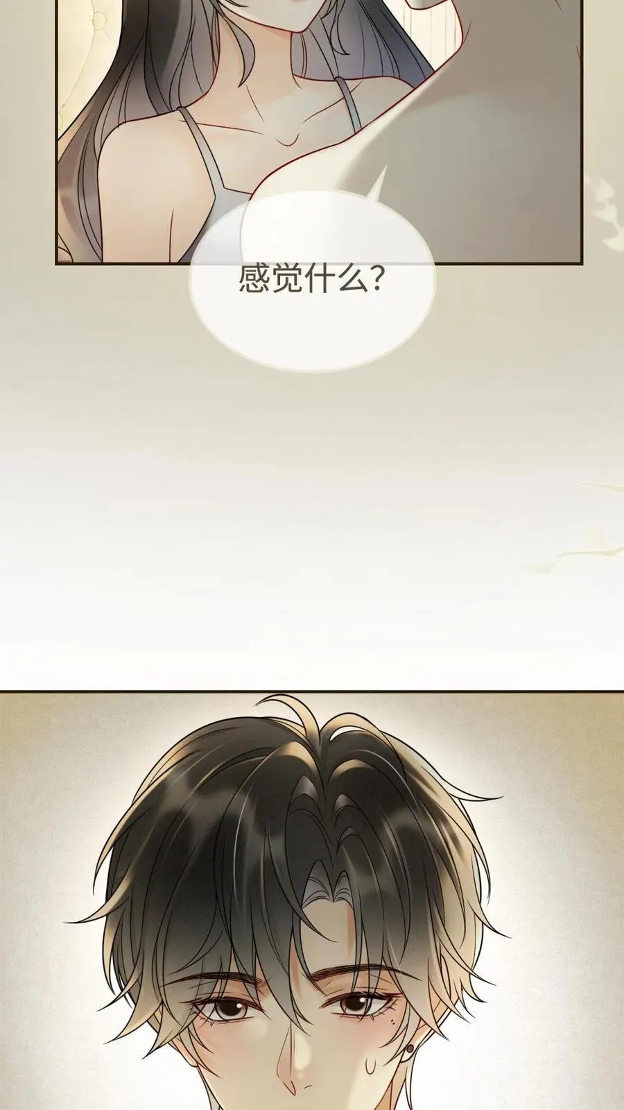 第250话 一夜欢情 第20页