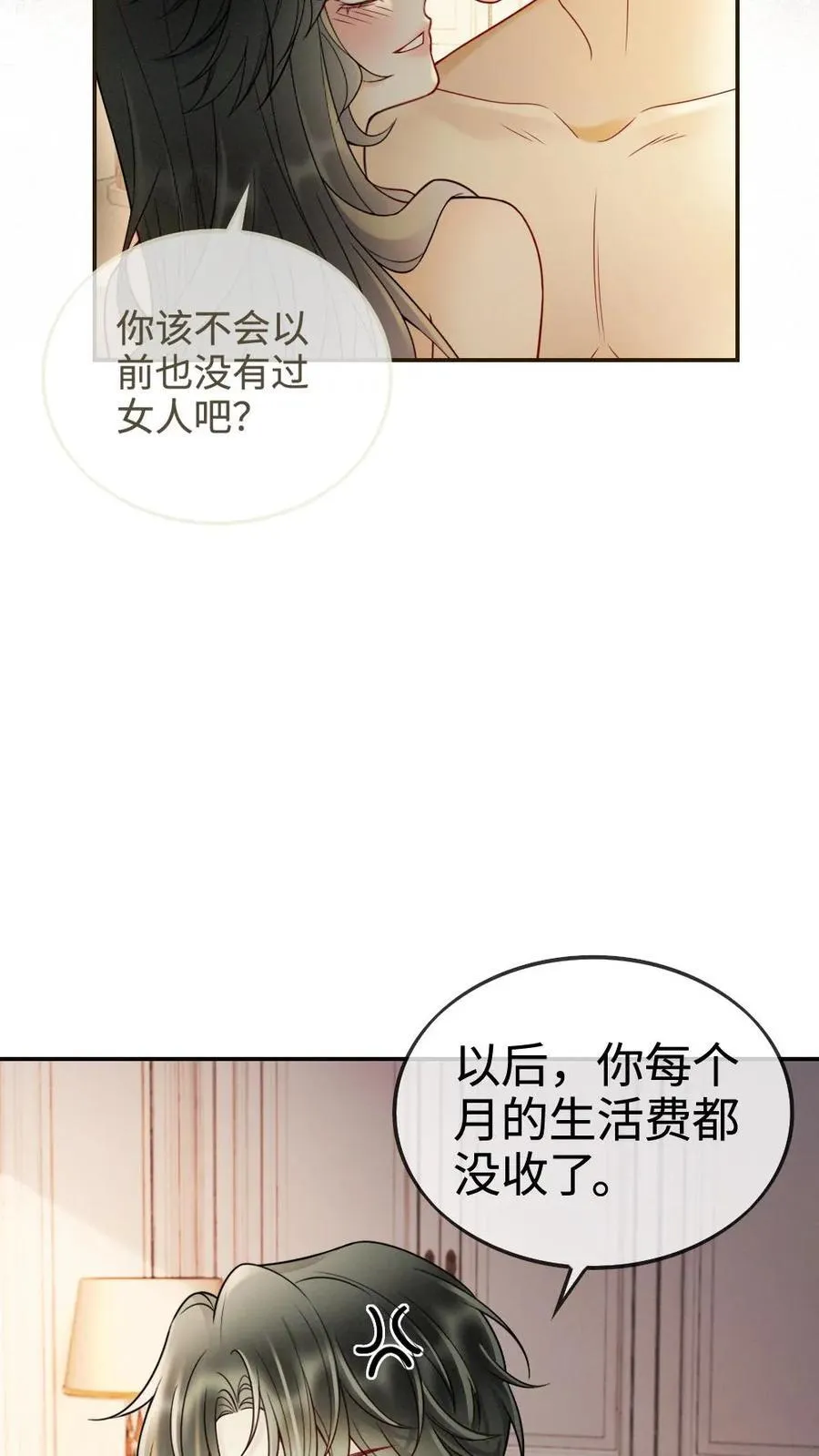 第250话 一夜欢情 第22页
