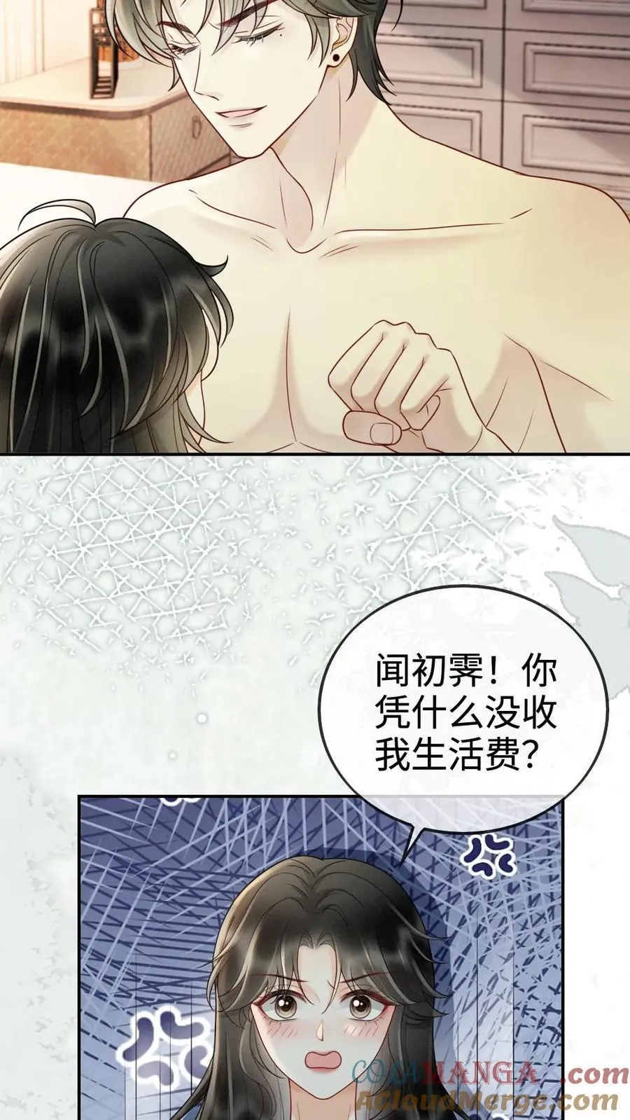 第250话 一夜欢情 第23页