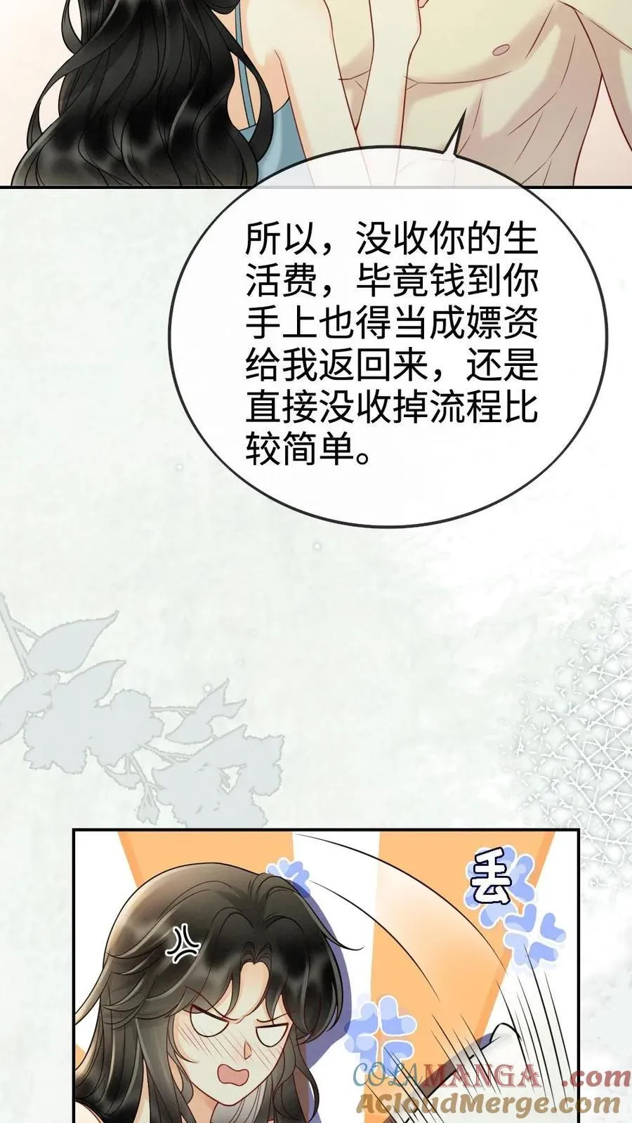 第250话 一夜欢情 第25页