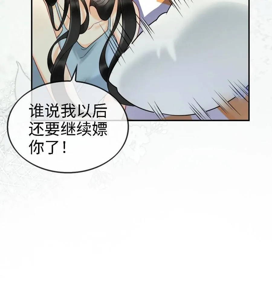 第250话 一夜欢情 第26页
