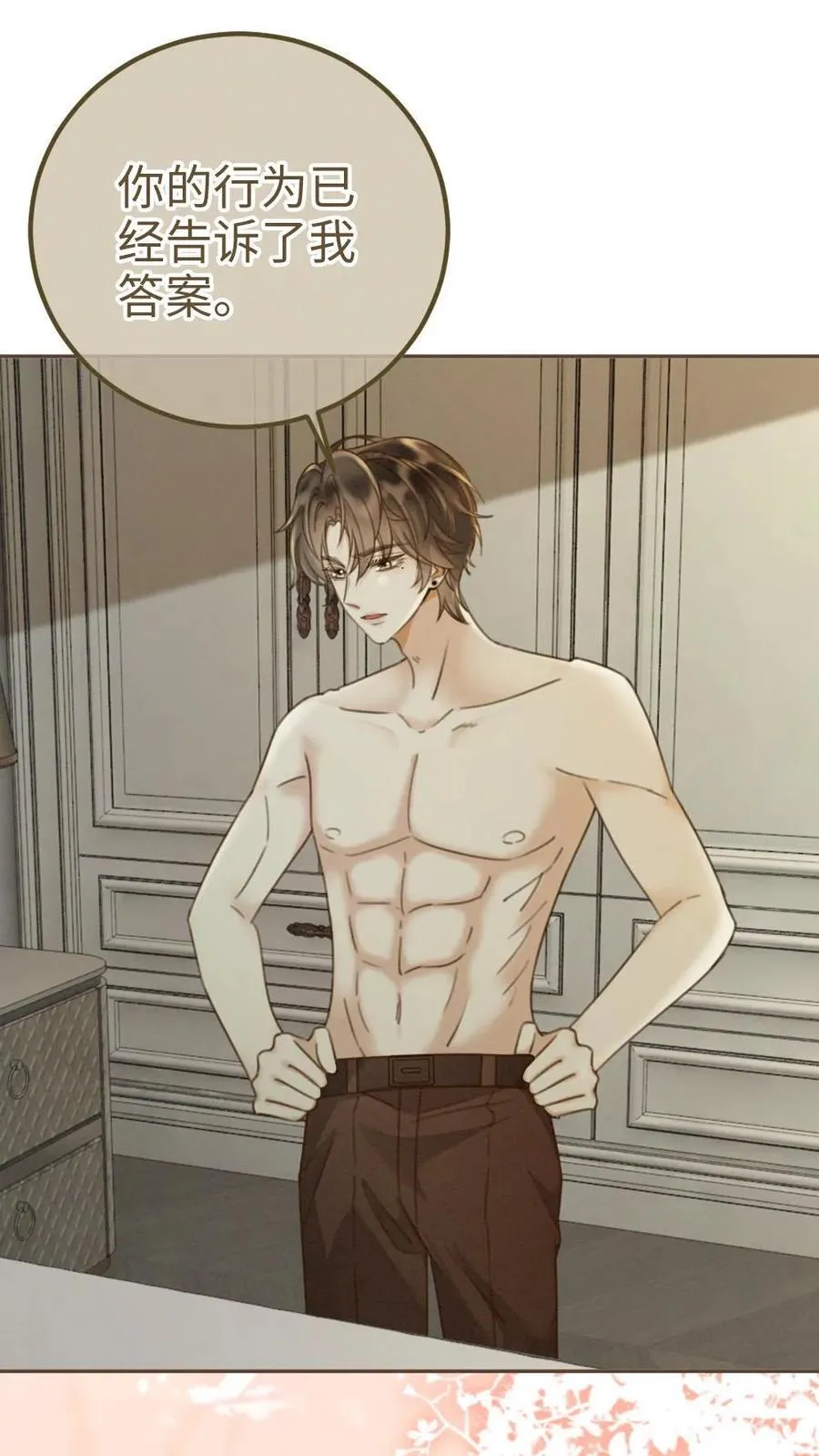 第251话 美美到账三万元 第2页