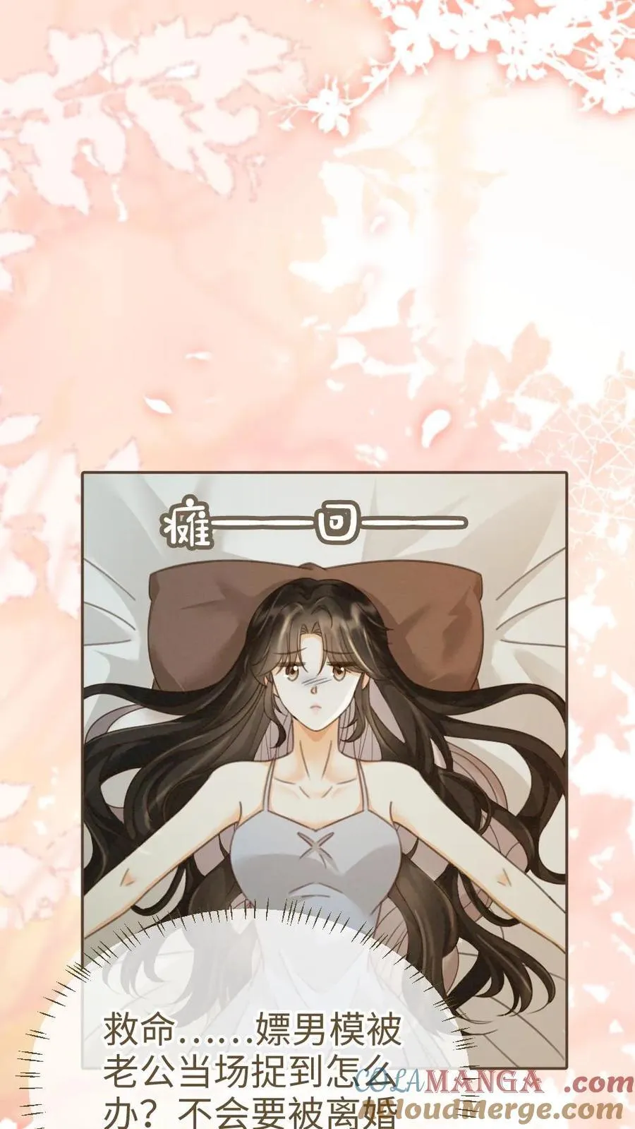 第251话 美美到账三万元 第3页