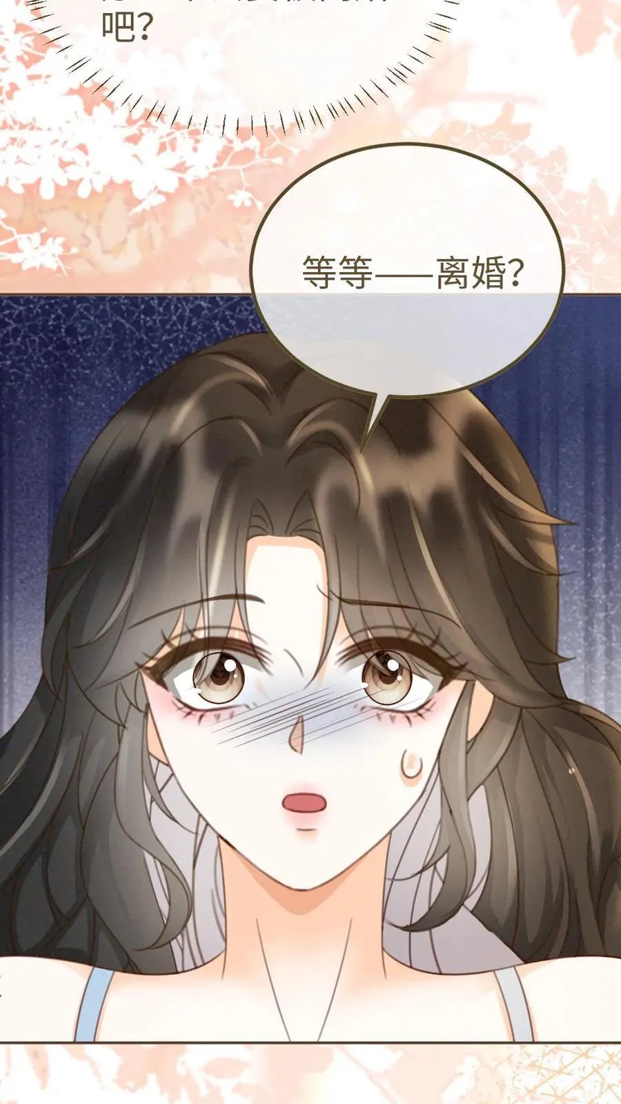 第251话 美美到账三万元 第4页
