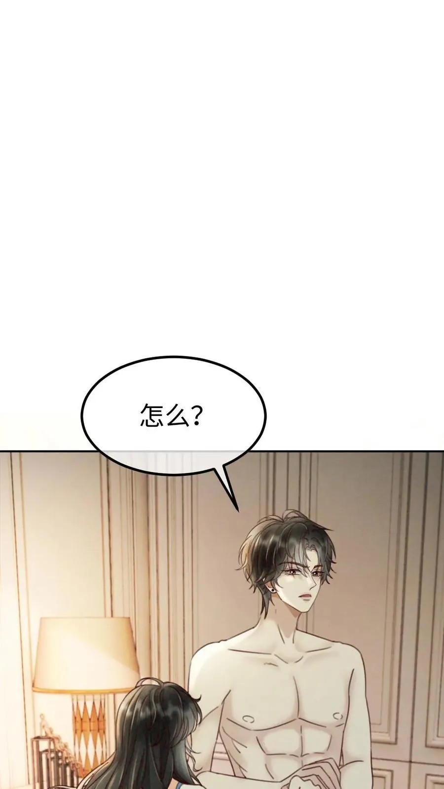 第251话 美美到账三万元 第6页