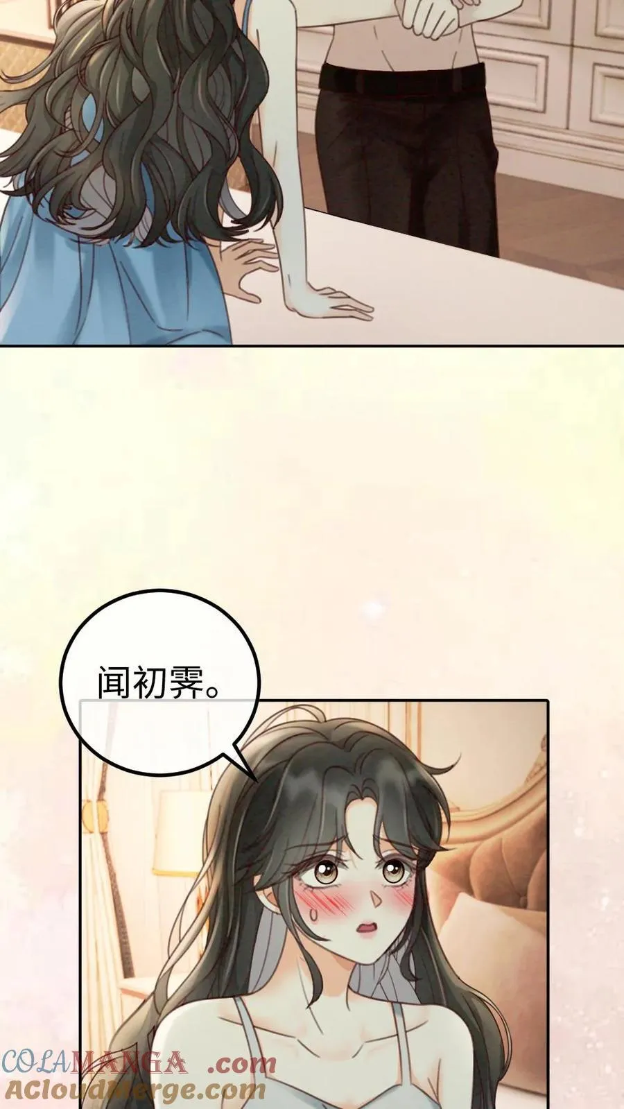 第251话 美美到账三万元 第7页