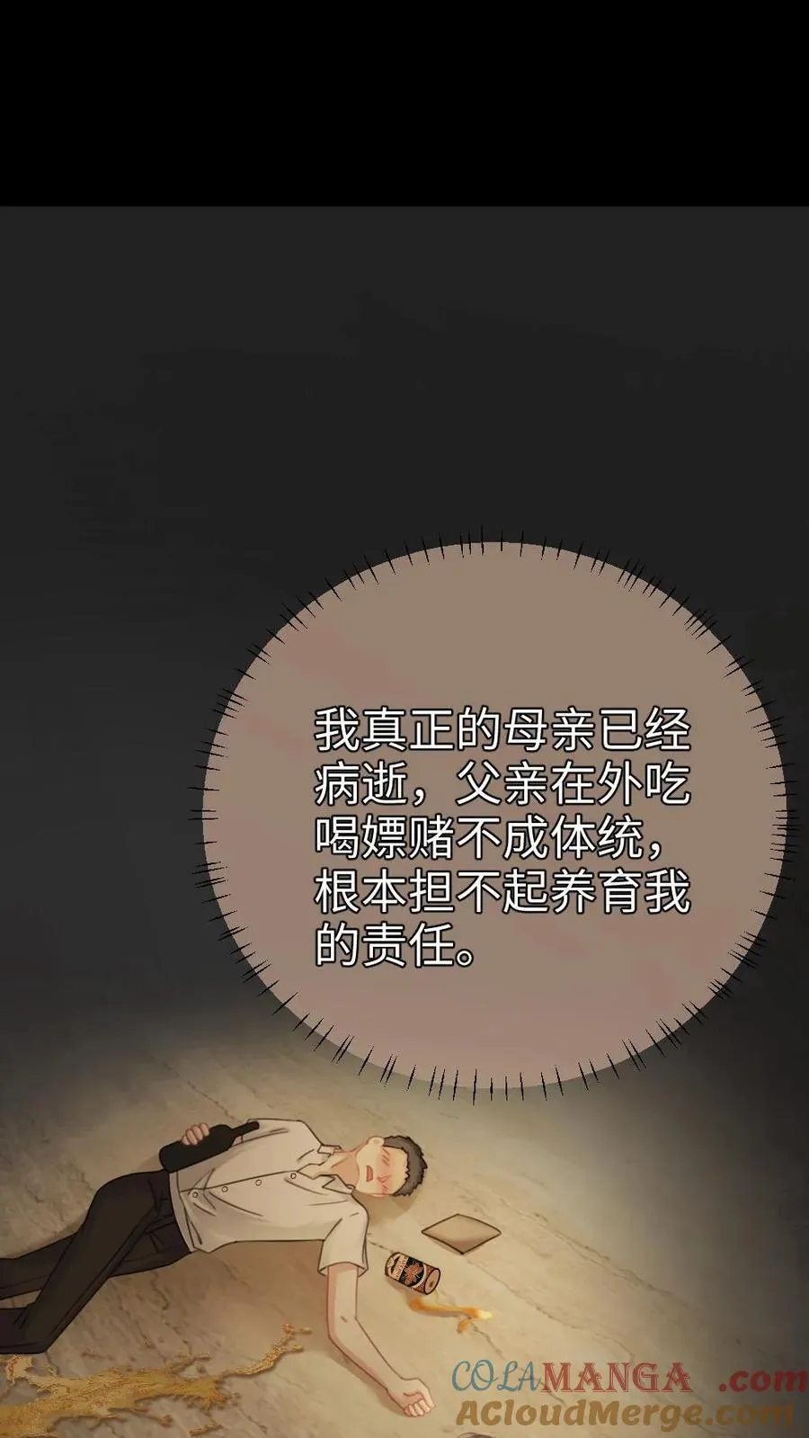 第251话 美美到账三万元 第11页