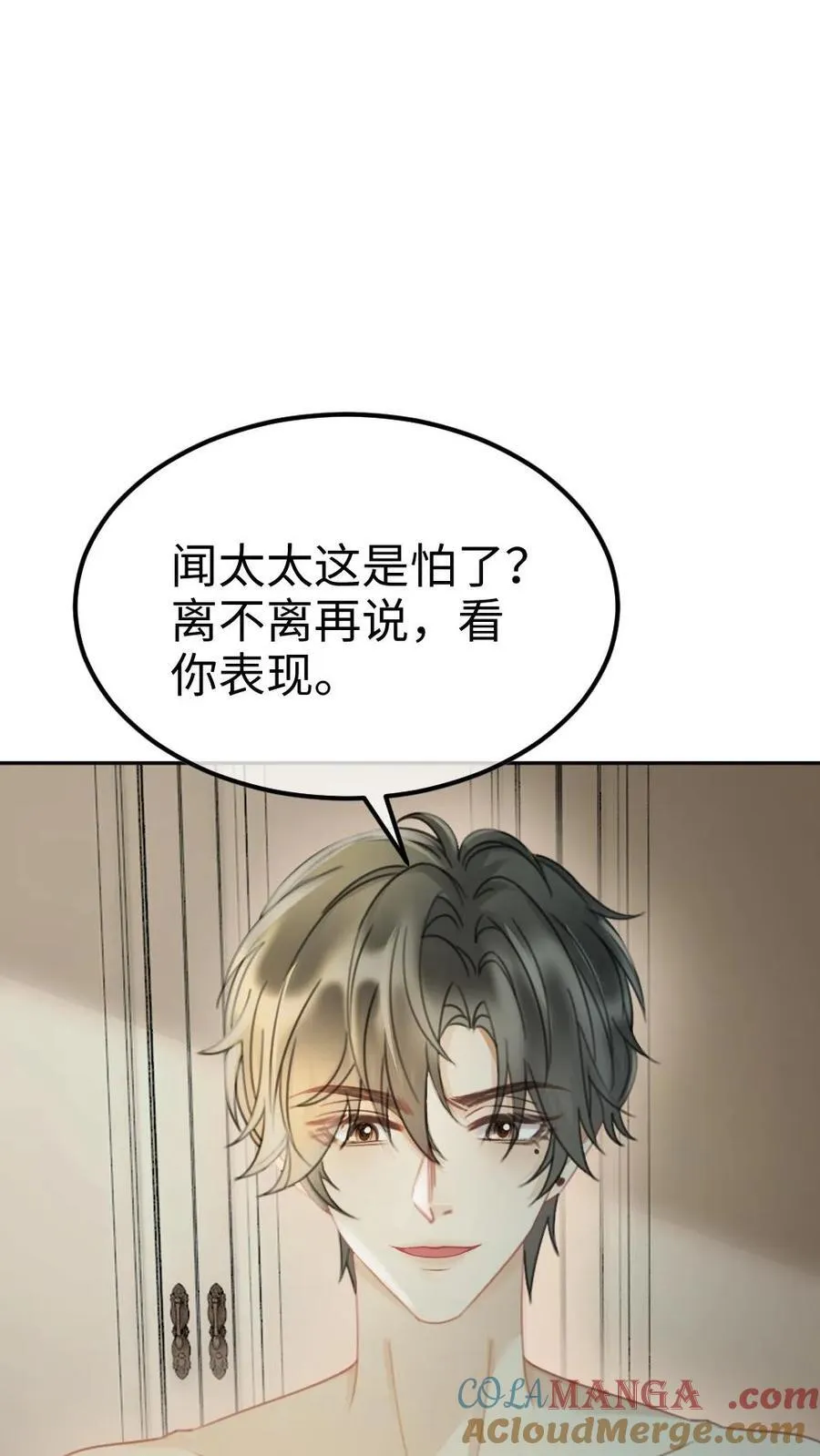 第251话 美美到账三万元 第17页