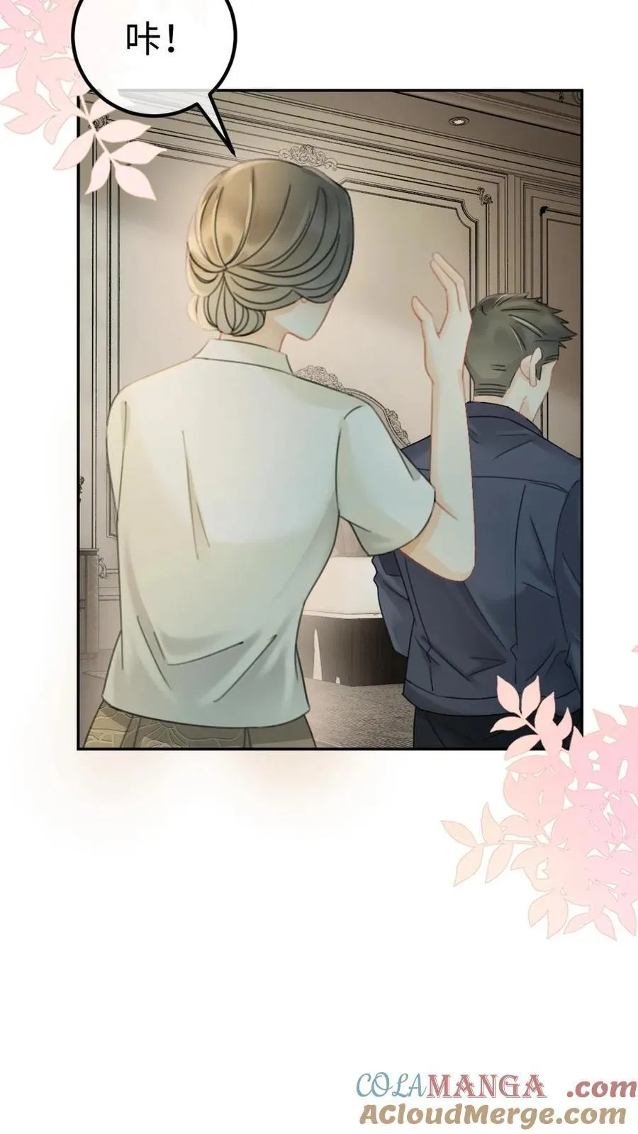 第251话 美美到账三万元 第21页