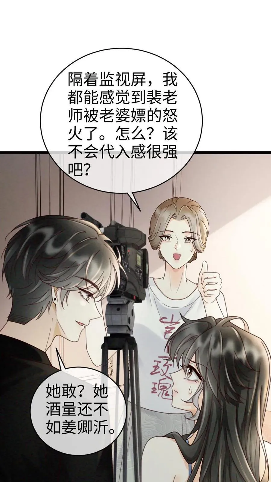 第251话 美美到账三万元 第22页