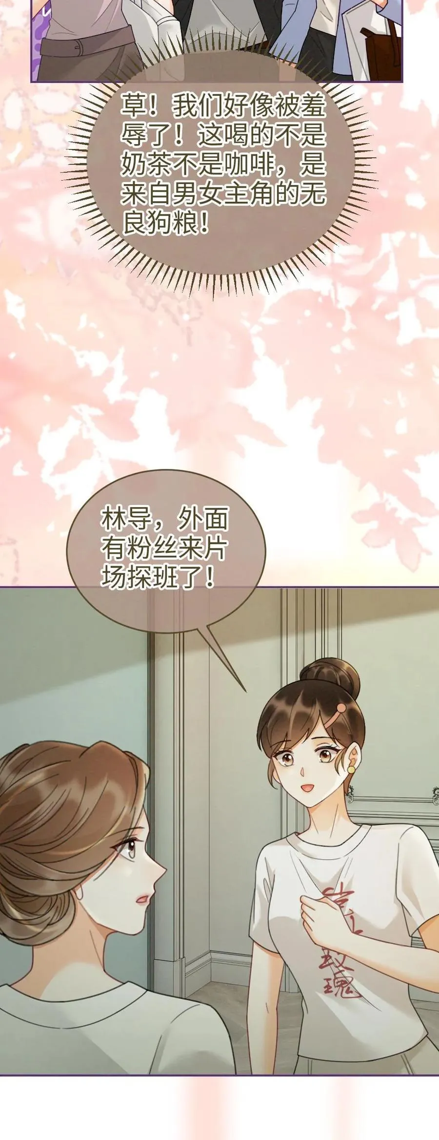 第251话 美美到账三万元 第32页