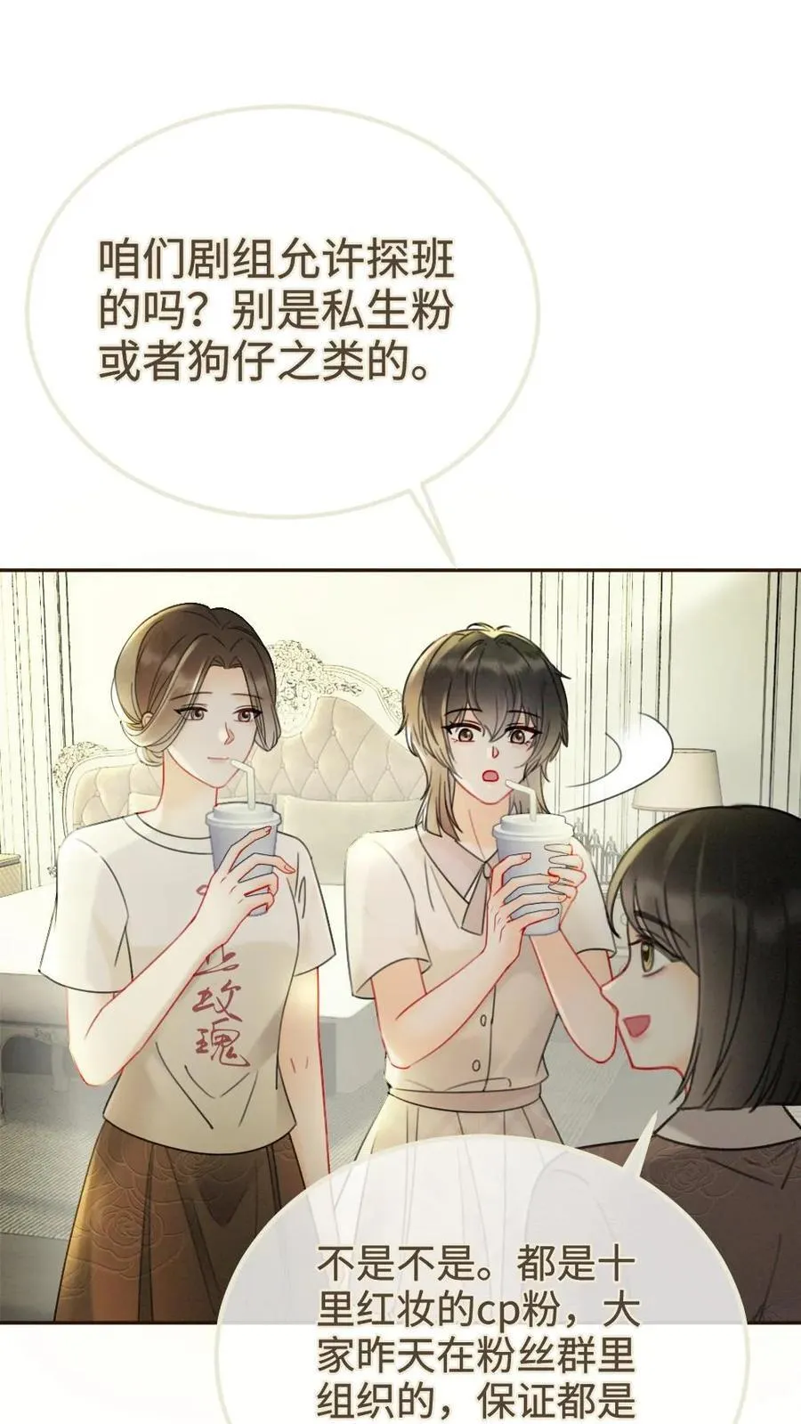 第252话 小男模，能嫖吗？ 第2页