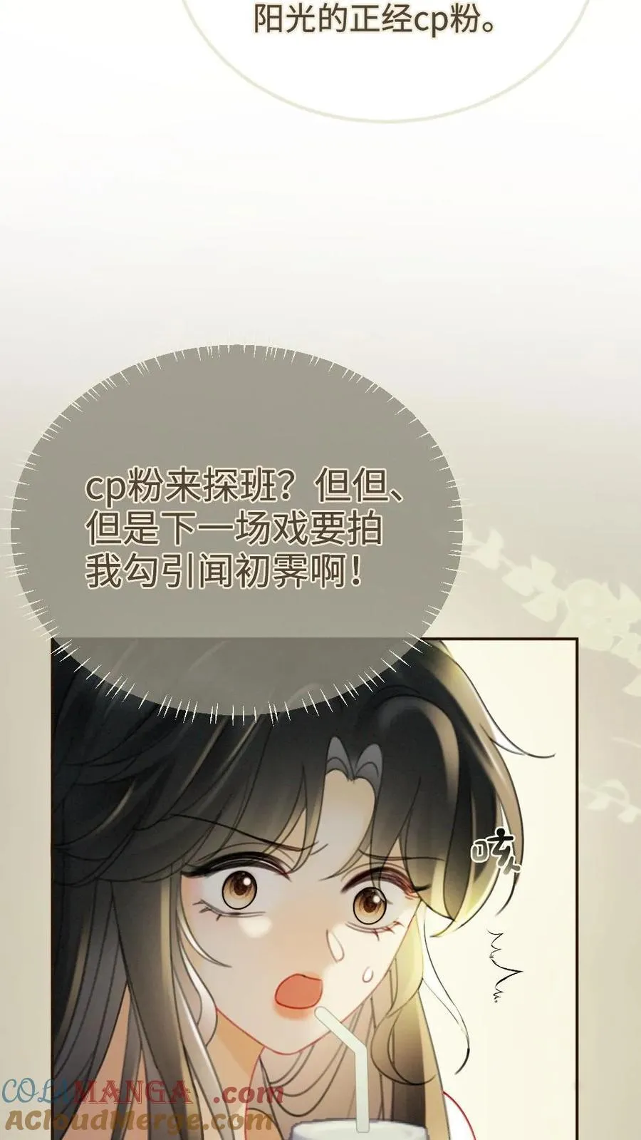 第252话 小男模，能嫖吗？ 第3页