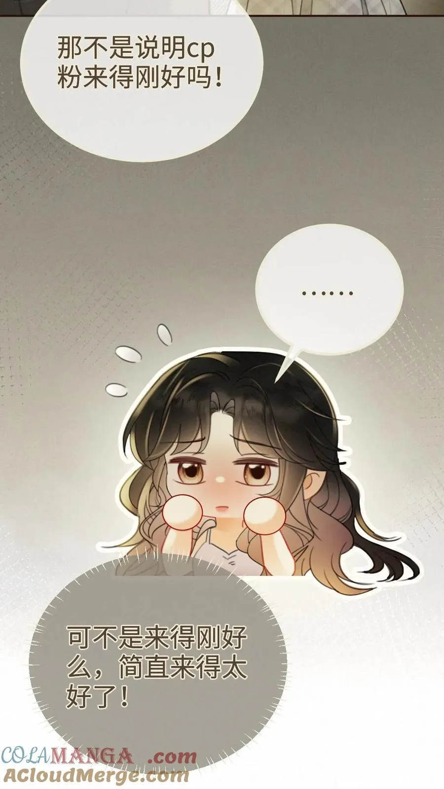 第252话 小男模，能嫖吗？ 第5页