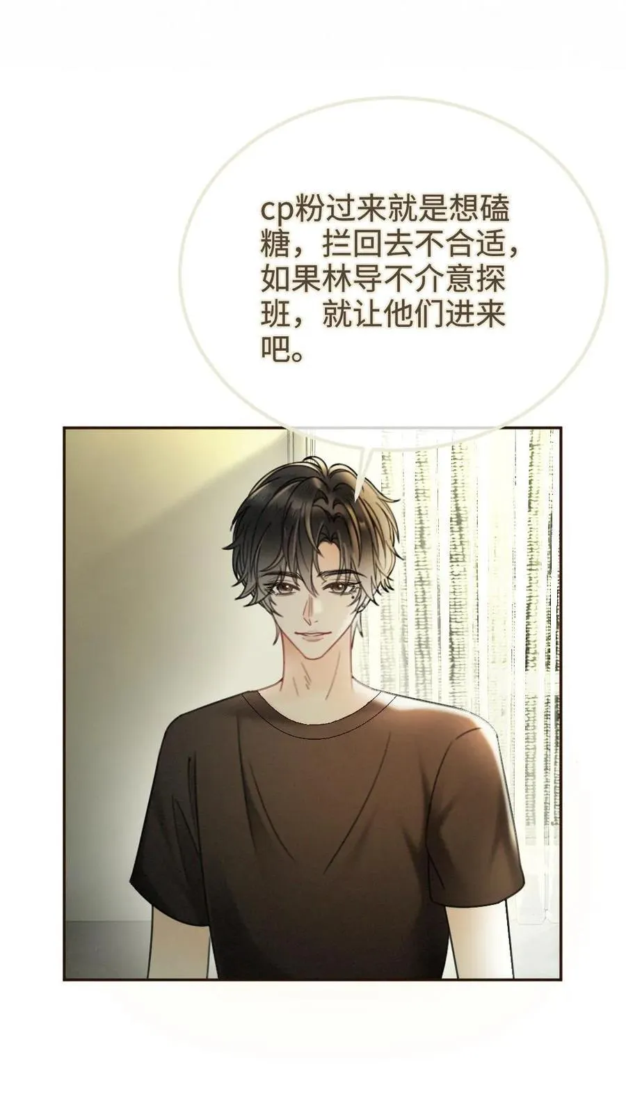 第252话 小男模，能嫖吗？ 第6页