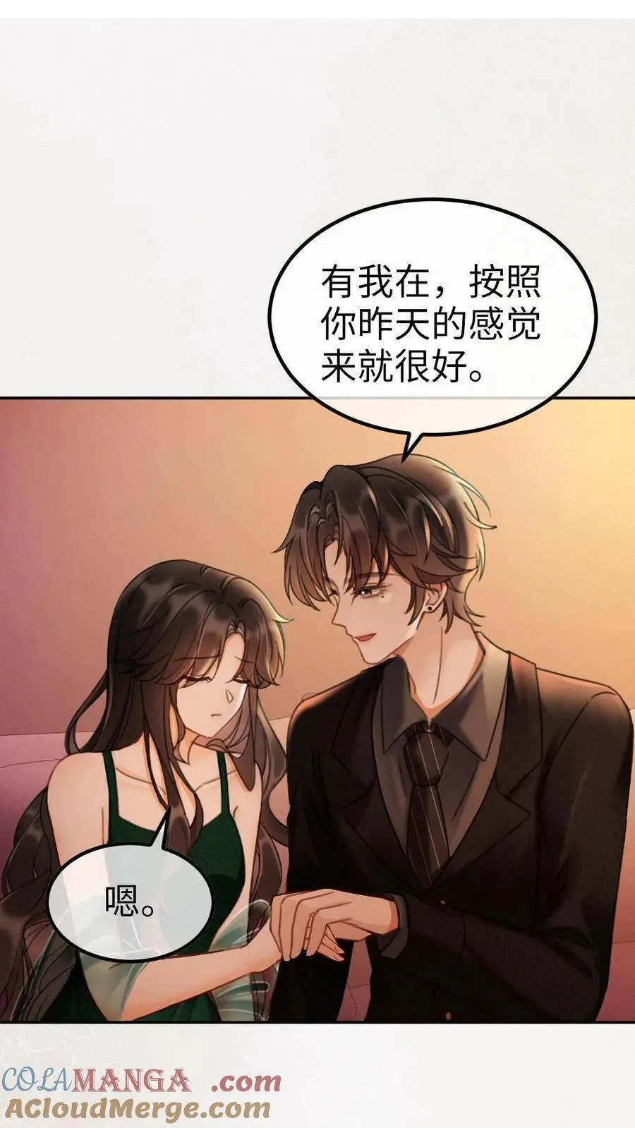 第252话 小男模，能嫖吗？ 第7页