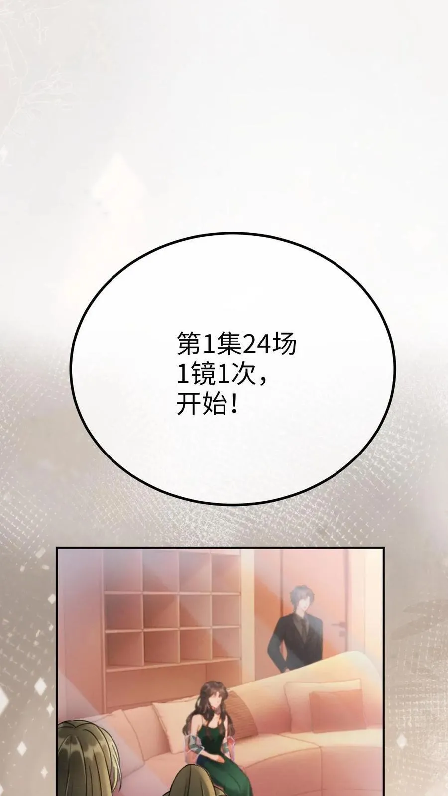 第252话 小男模，能嫖吗？ 第8页