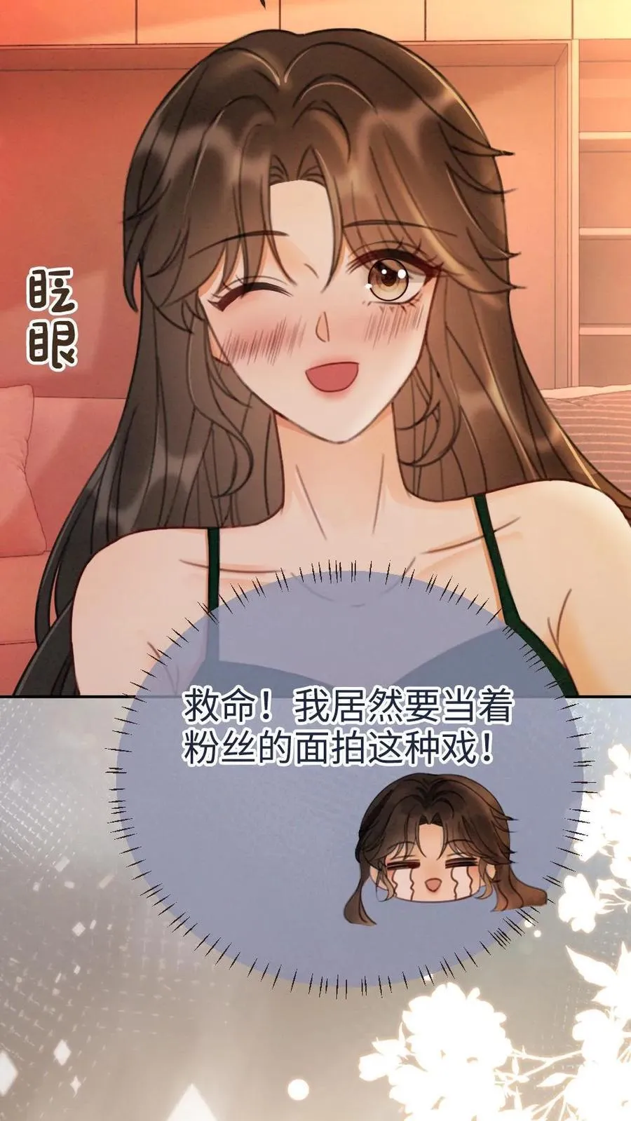第252话 小男模，能嫖吗？ 第12页