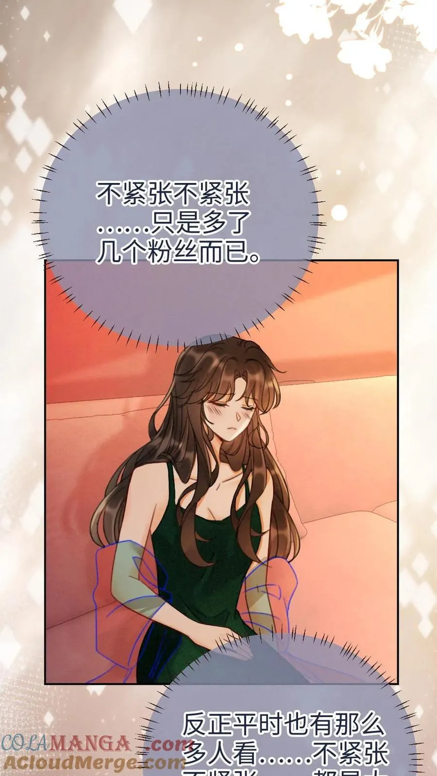 第252话 小男模，能嫖吗？ 第13页