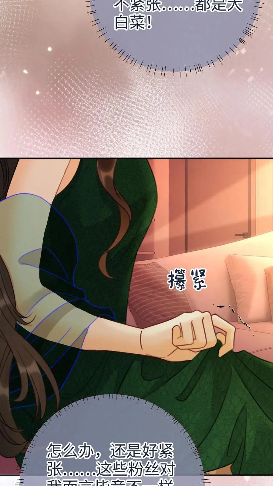 第252话 小男模，能嫖吗？ 第14页