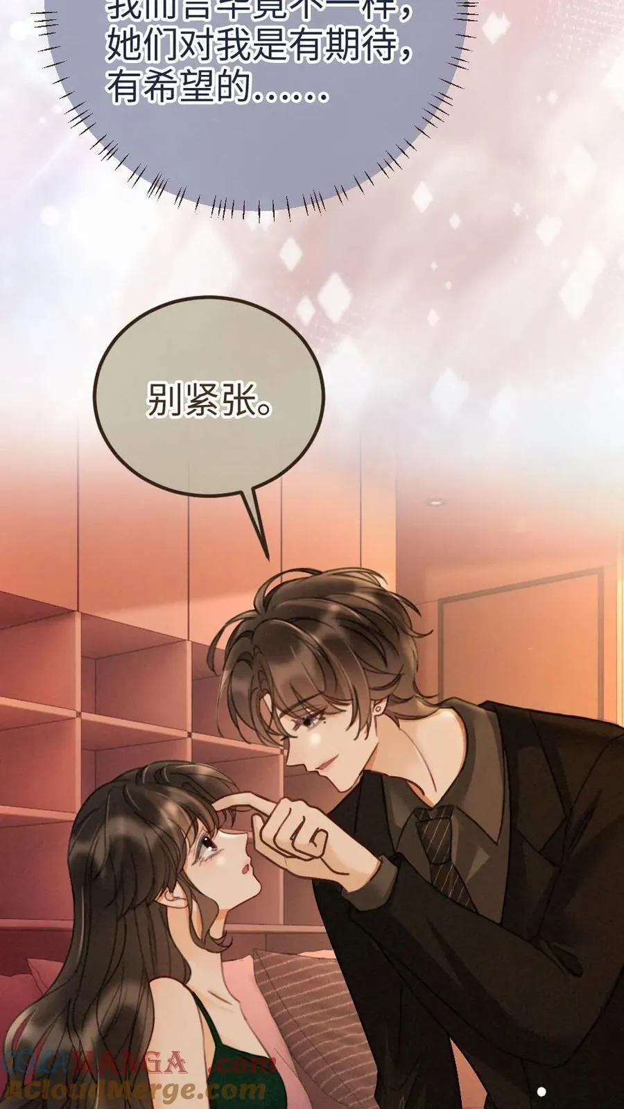 第252话 小男模，能嫖吗？ 第15页