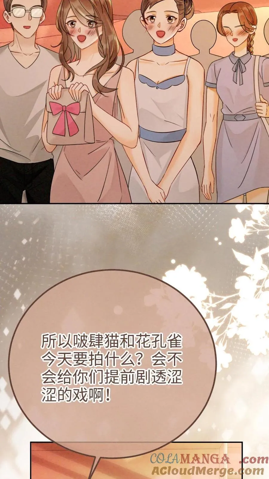 第252话 小男模，能嫖吗？ 第17页