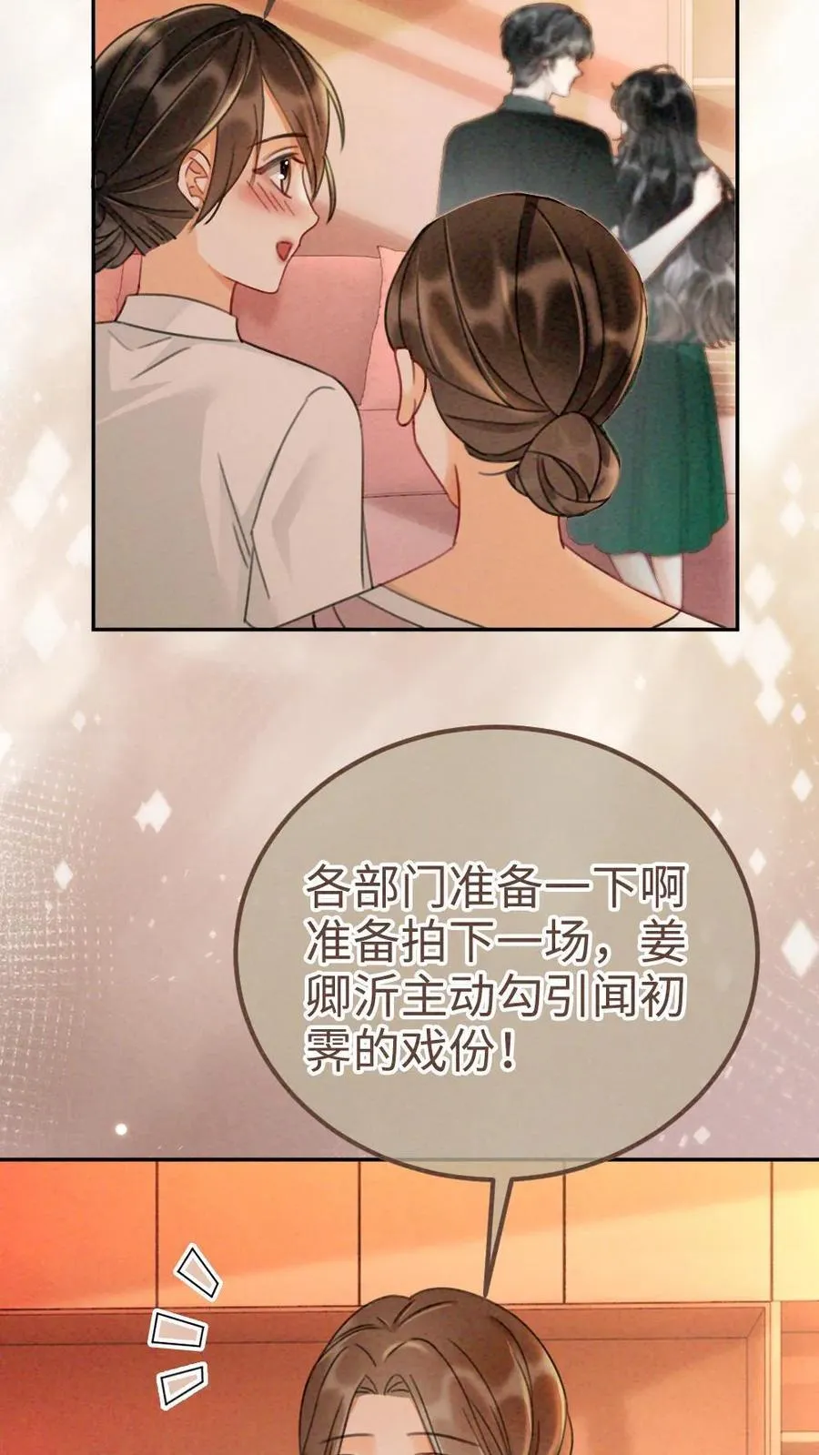 第252话 小男模，能嫖吗？ 第18页