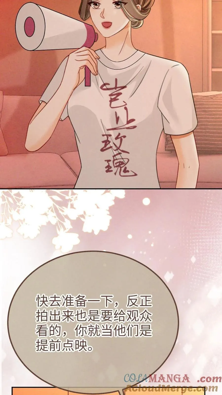 第252话 小男模，能嫖吗？ 第19页