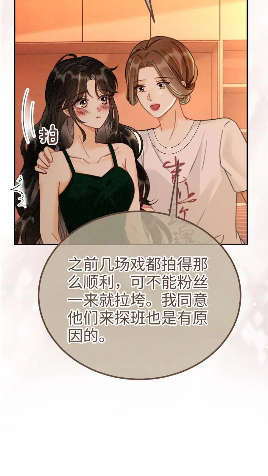 第252话 小男模，能嫖吗？ 第20页