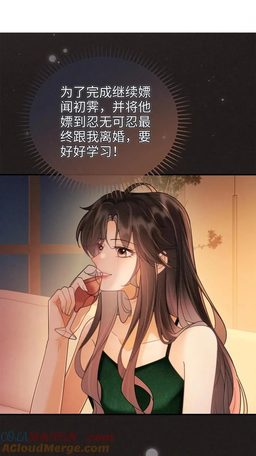 第252话 小男模，能嫖吗？ 第21页
