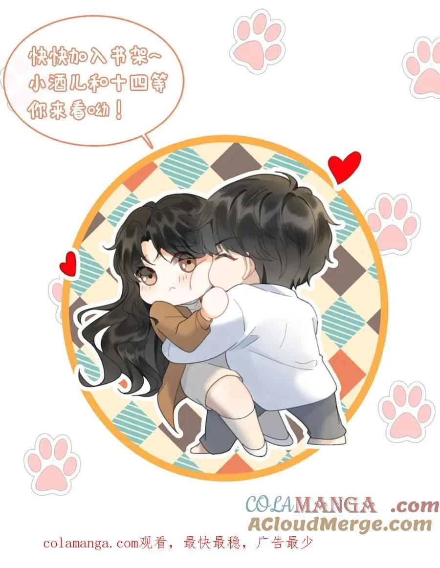 第252话 小男模，能嫖吗？ 第29页