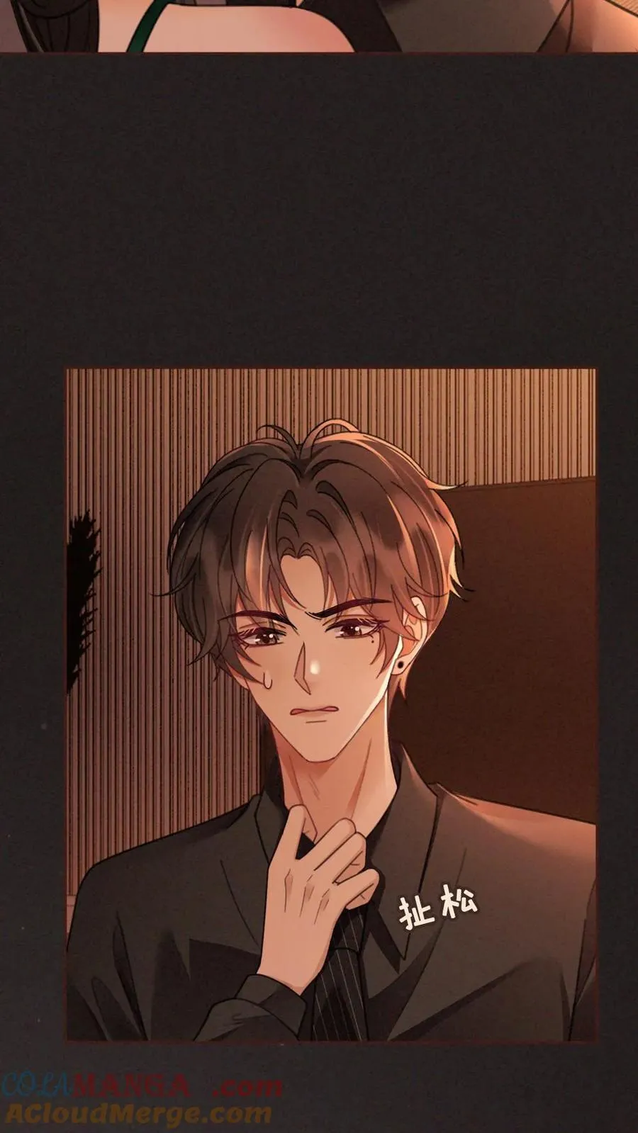 第253话 自己的老婆自己宠 第5页