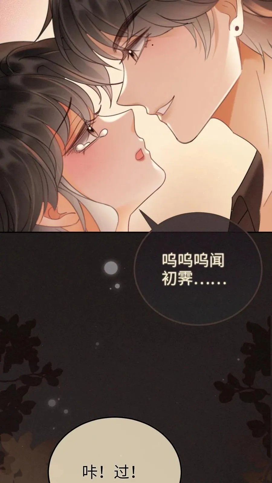 第253话 自己的老婆自己宠 第16页