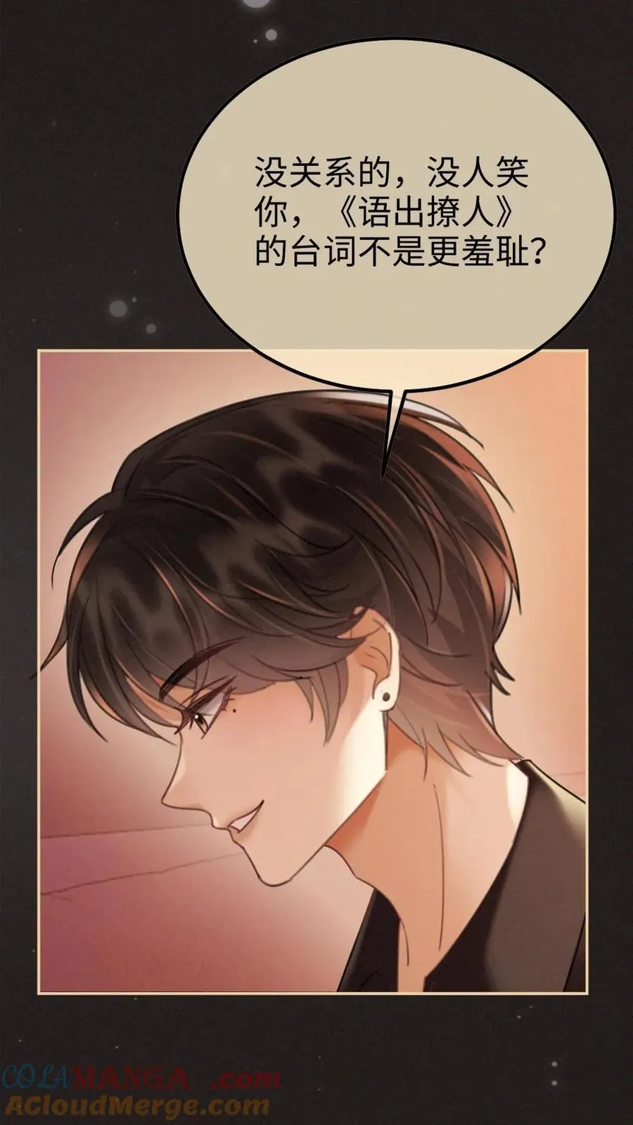 第253话 自己的老婆自己宠 第19页