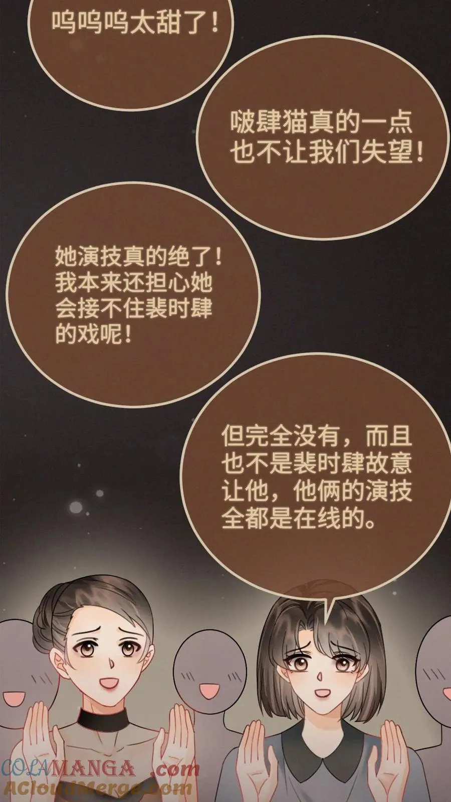 第253话 自己的老婆自己宠 第21页
