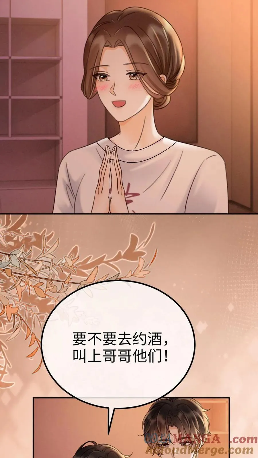 第253话 自己的老婆自己宠 第23页