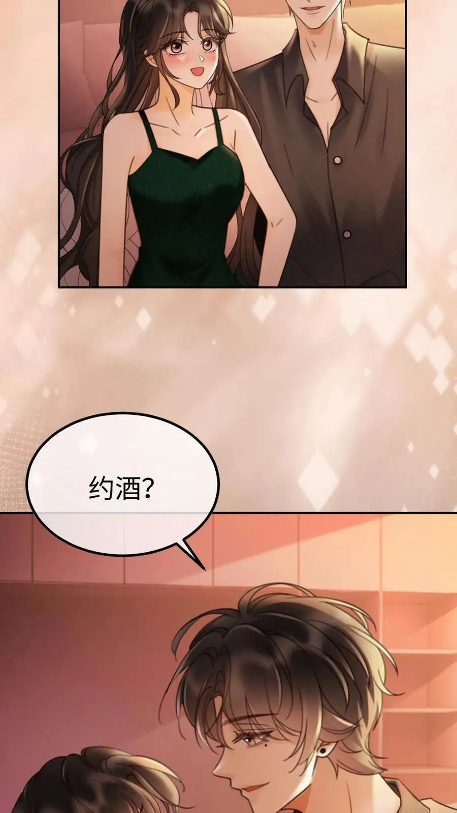 第253话 自己的老婆自己宠 第24页