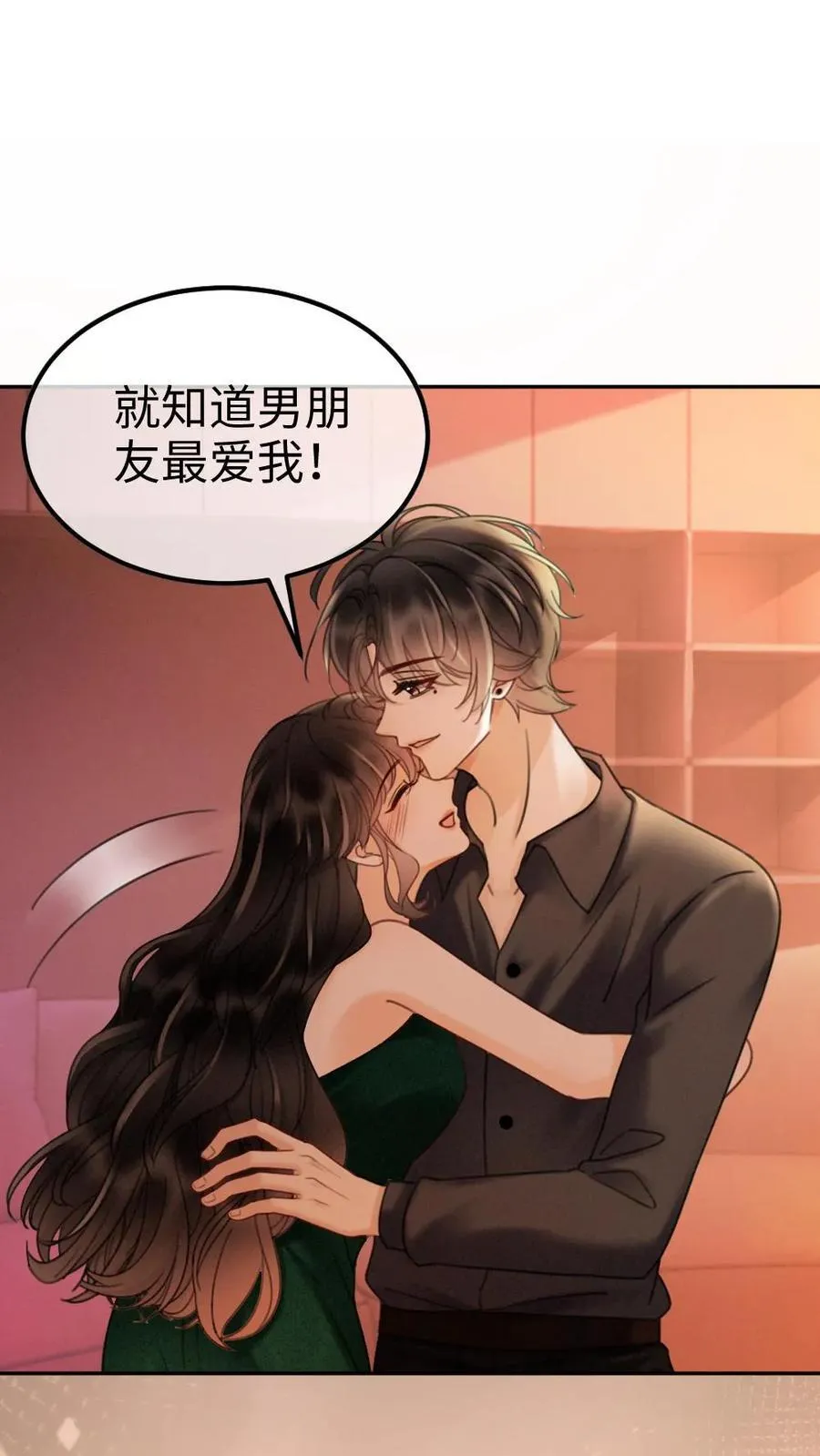 第254话 收工夜晚嗨炸天 第2页